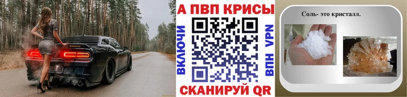 Alfa_PVP СК  закладки  ОМГ ОМГ ТОР  Ишимбай 