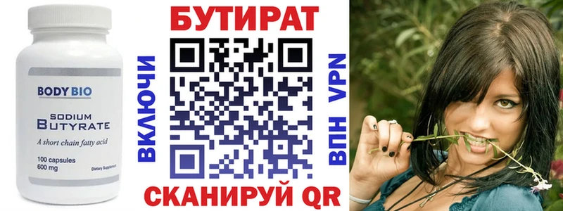 цены наркотик  Ишимбай  БУТИРАТ 99% 