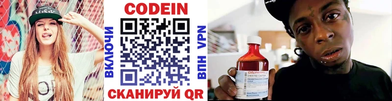 Codein Purple Drank  Ишимбай 